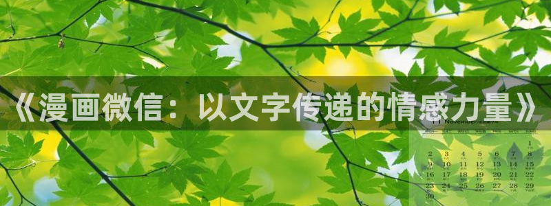 香蕉丑闻漫画免费