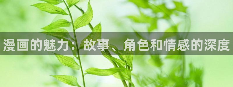 香蕉漫画免费登录入口