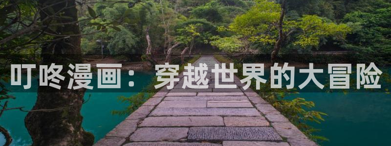 香蕉漫画在线观看页面