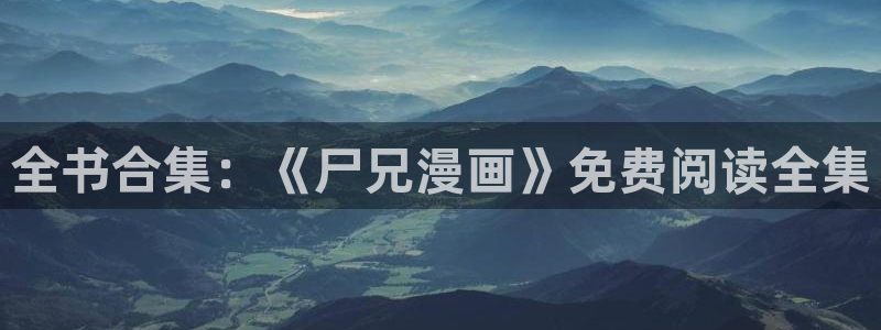 香蕉文化漫画书下拉式免费阅读