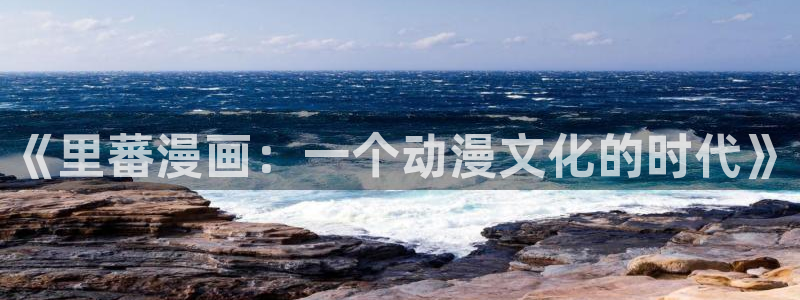 香蕉文化漫画怎么安装