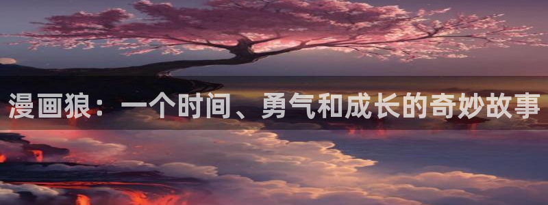 香蕉漫画最新网址