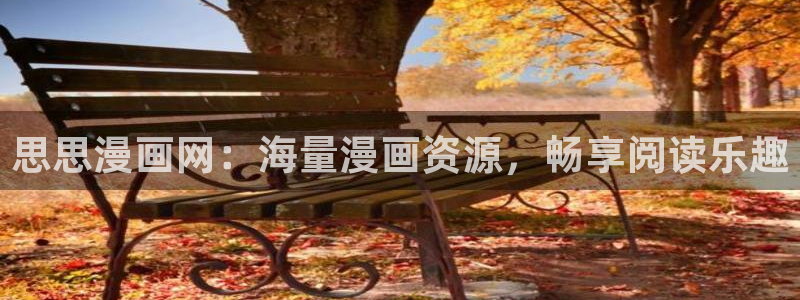香蕉文化免费漫画在线阅读怎么用官网