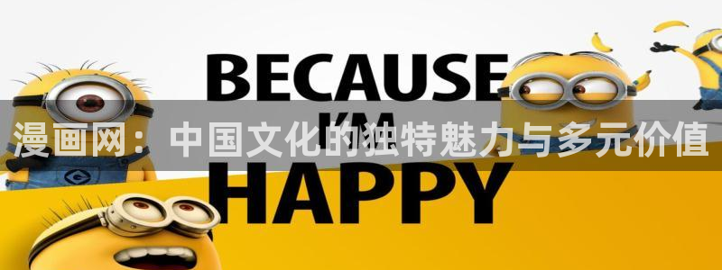 香蕉漫画在线观看页面