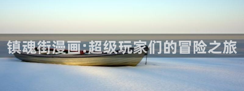 香蕉文化漫画官网入口