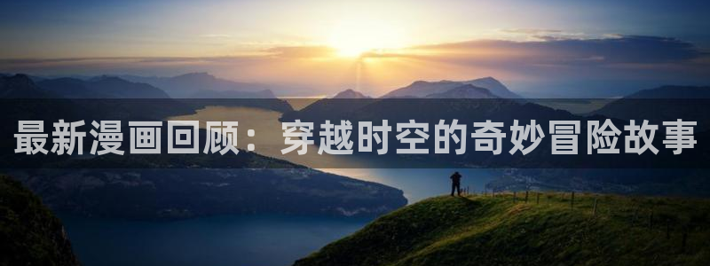 香蕉文化漫画书阅读