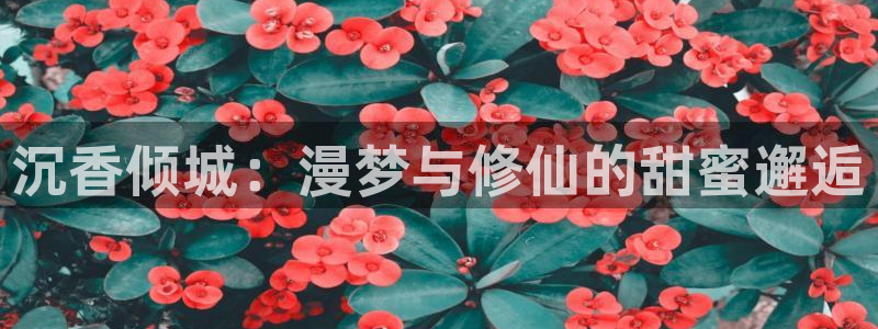 香蕉漫画18禁