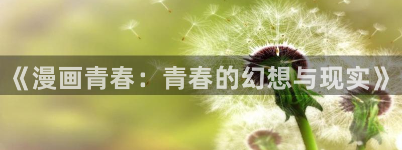 香蕉漫画下拉式阅读