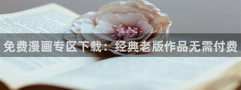 香蕉漫画免费下拉式