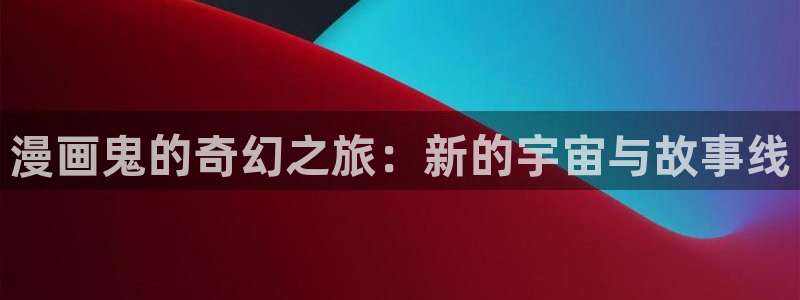 香蕉漫画免费阅读在线