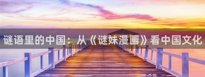 香蕉文化歪歪漫画
