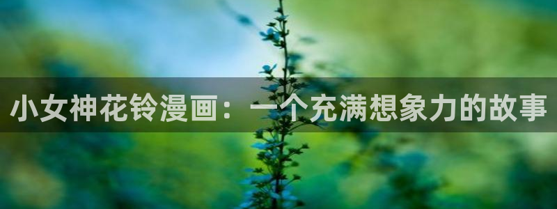 香蕉文化漫画书2023年最新版