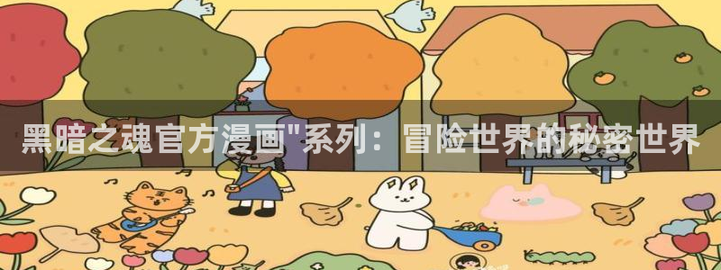 香蕉漫画免费阅读入口