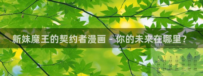 香蕉漫画app下载