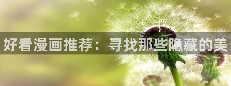 香蕉文化漫画网站入口
