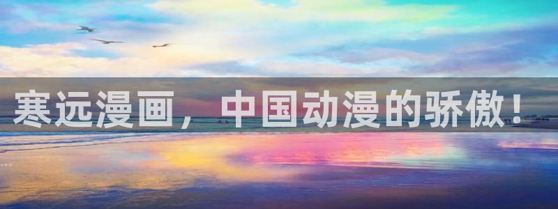 香蕉文化漫画平台