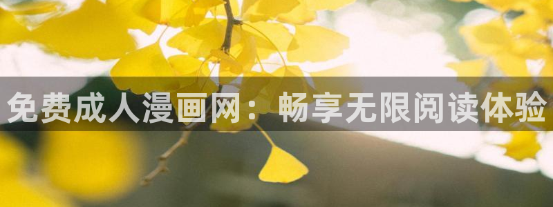 香蕉漫画在线观看网站