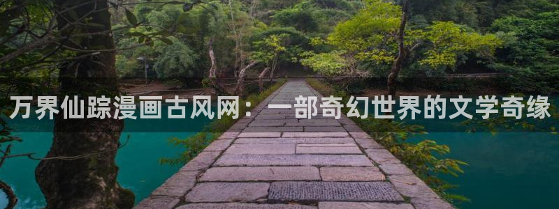 香蕉漫画书阅读下拉式小说