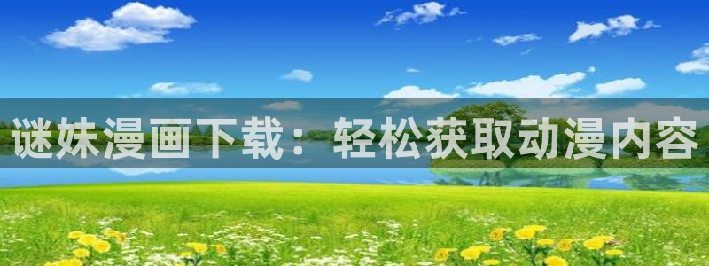 香蕉漫画在线观看页面