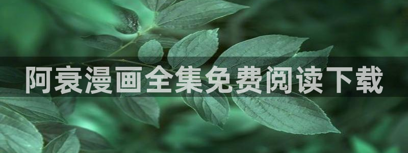 香蕉漫画免费在线观看