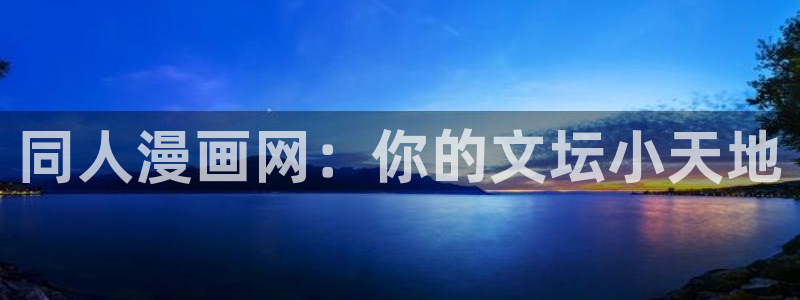 香蕉漫画怎么安装