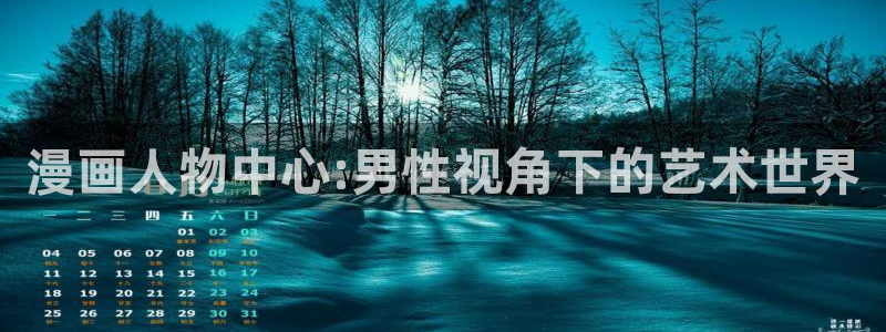 香蕉文化漫画下载