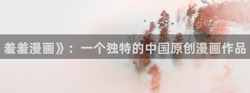 香蕉文化漫画登录