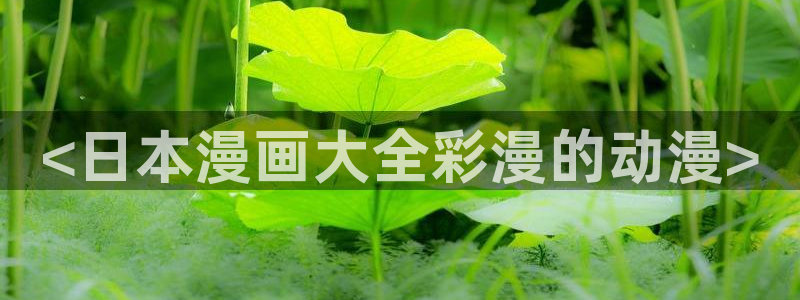 香蕉漫画免费漫画入口在哪里