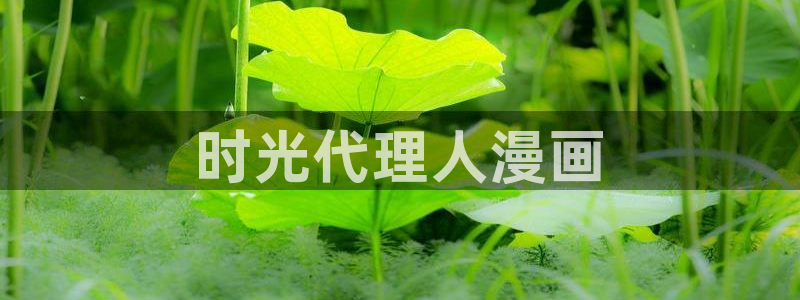 香蕉漫画书阅读下拉式