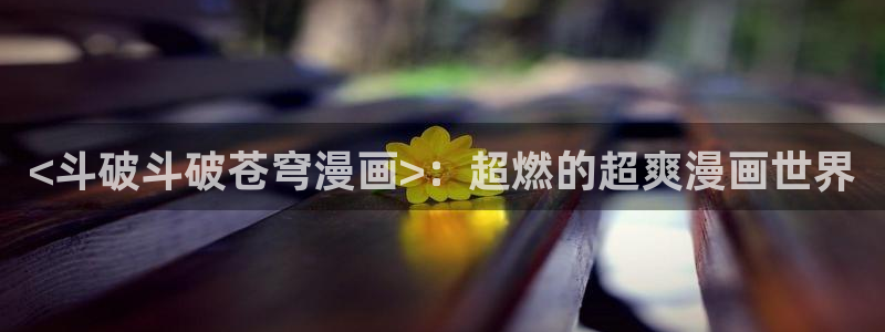 香蕉文化漫画书官方网站