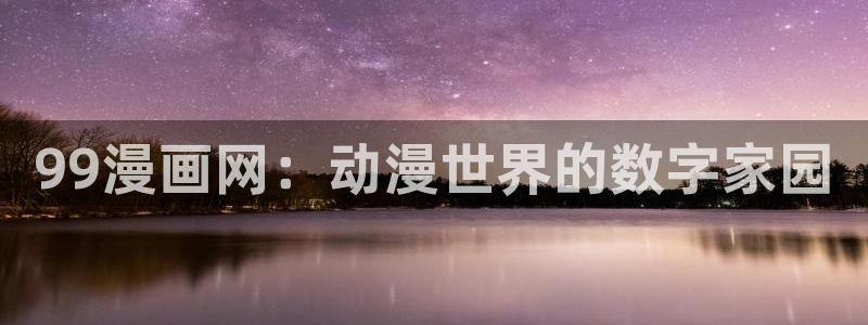 香蕉漫画免费登录入口官网