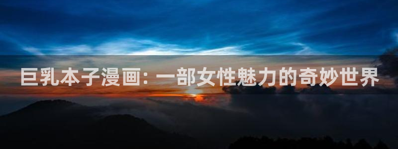 香蕉文化漫画怎么安装