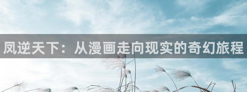 香蕉文化漫画阅读入口