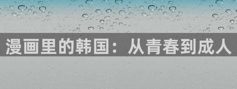 香蕉漫画羞羞漫画