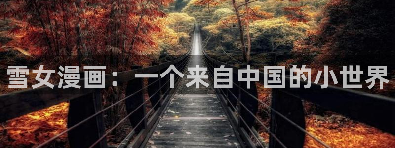 香蕉文化韩国漫画
