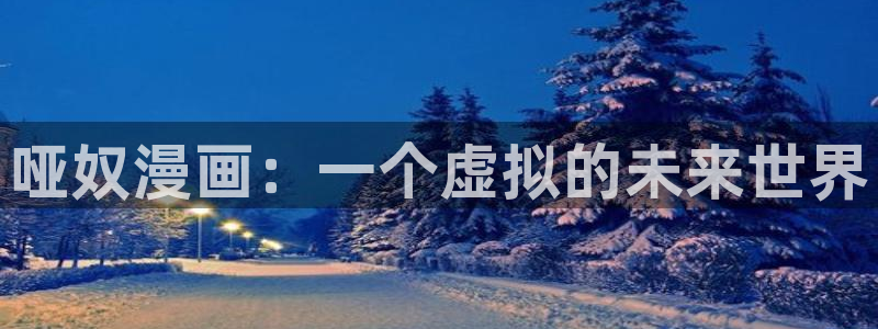 香蕉文化漫画破解