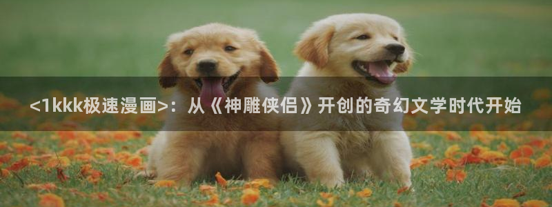 香蕉文化漫画入口页面