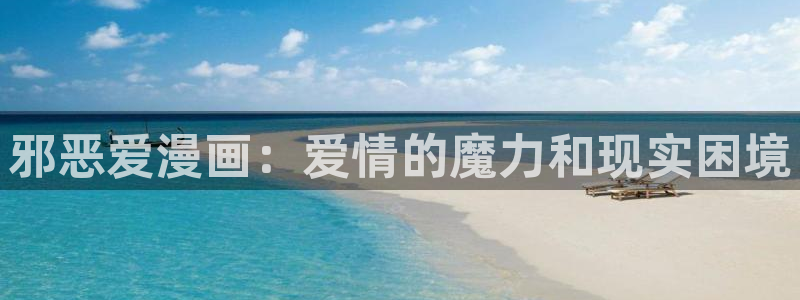 香蕉漫画直接进入
