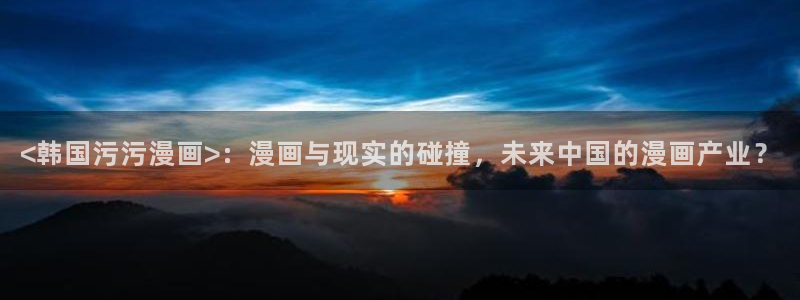 香蕉文化免费阅读漫画的