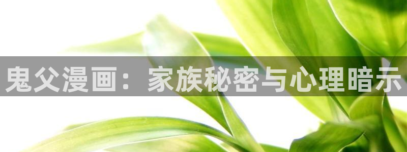 香蕉漫画 免费